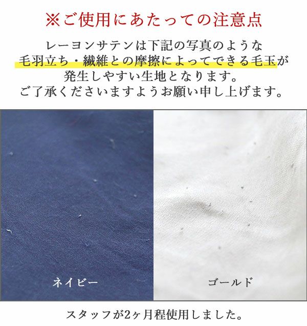 注意事項