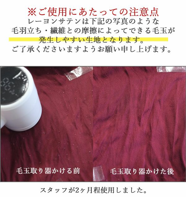 注意事項