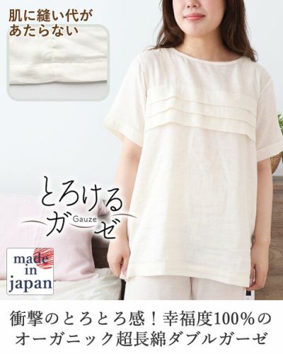 とろけるガーゼ-レディース敏感肌パジャマ上下セット・半袖/かぶり/短パン/ラウンドネック 【オーダーメイド】