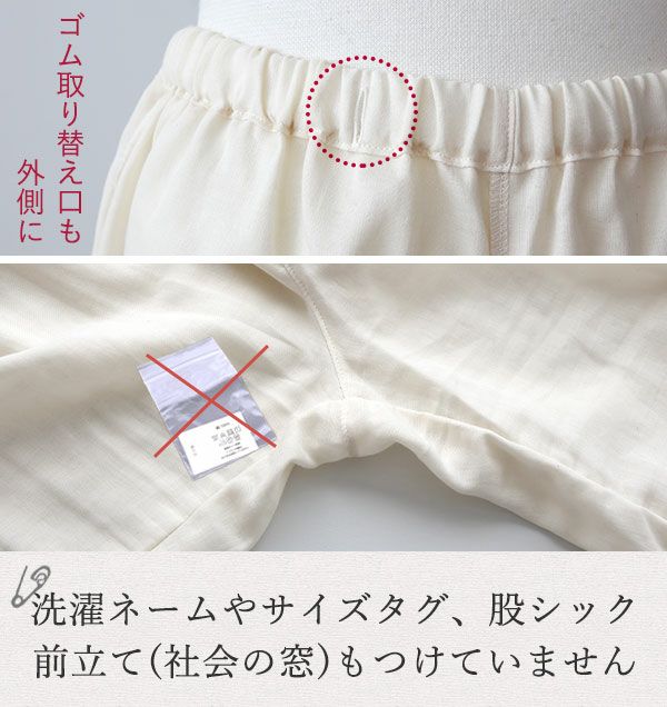 タグ股下シックが付かない