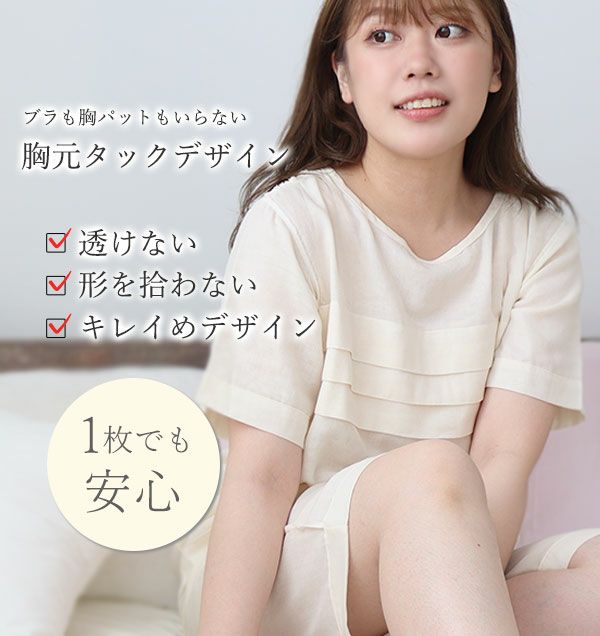 三段タック