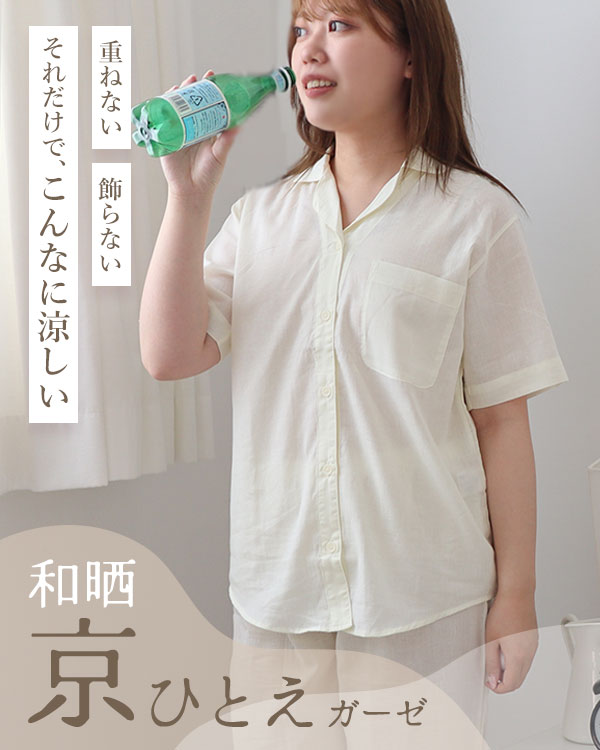 夏のかるふわガーゼレディースパジャマ上下セット・半袖/前開き/短パン/開襟