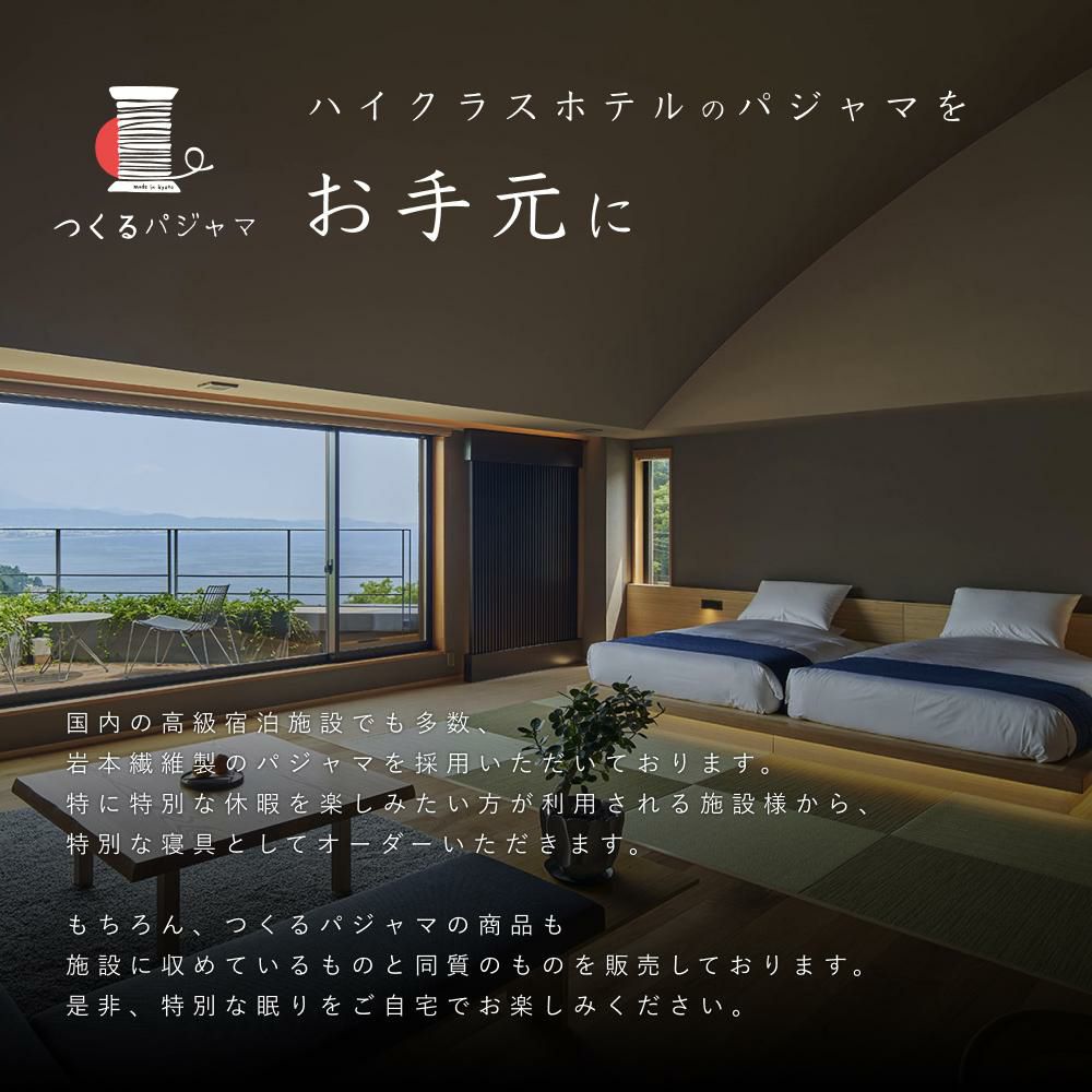 ホテルにも