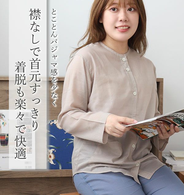 ノーカラー
