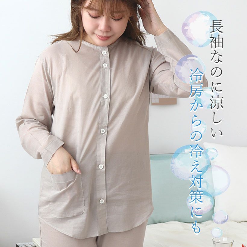 長袖なのに涼しい