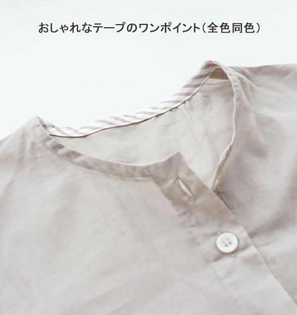 襟元