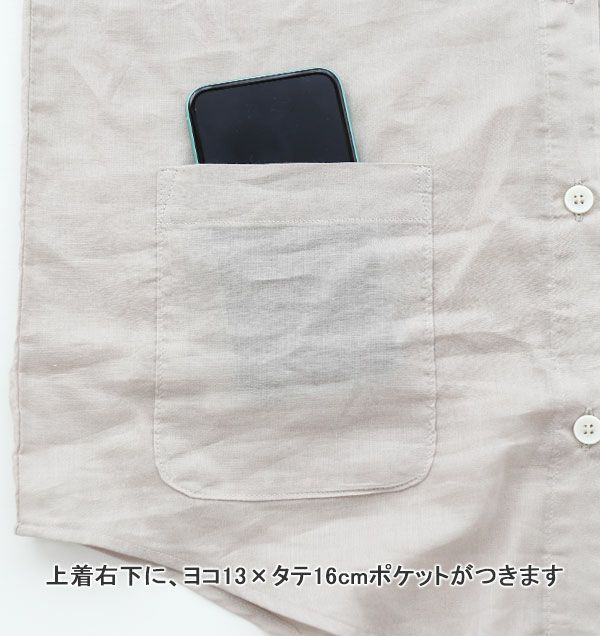 上着ポケット