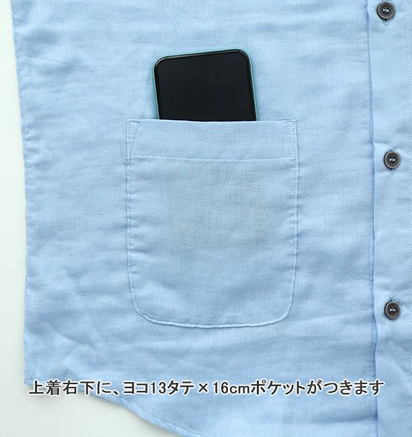 上着ポケット