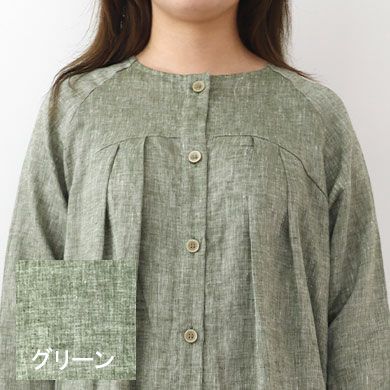 グリーン