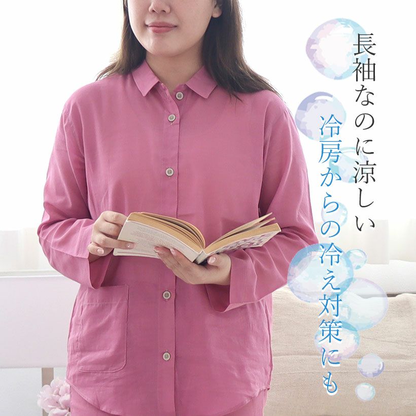長袖なのに涼しい