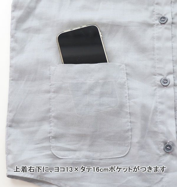 上着ポケット