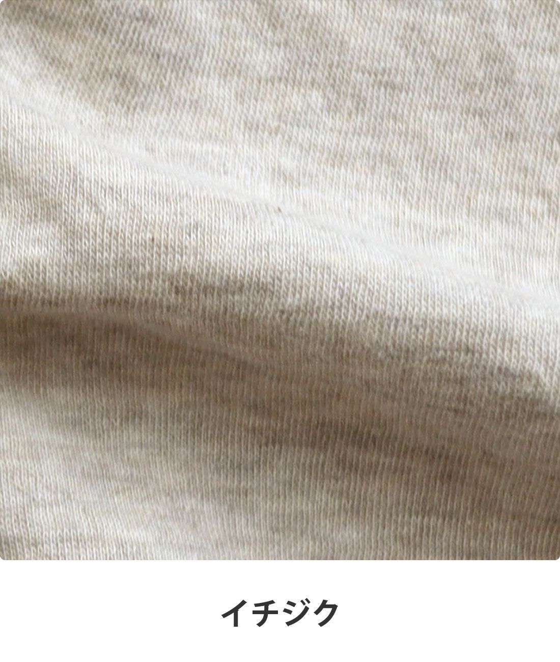 イチジク