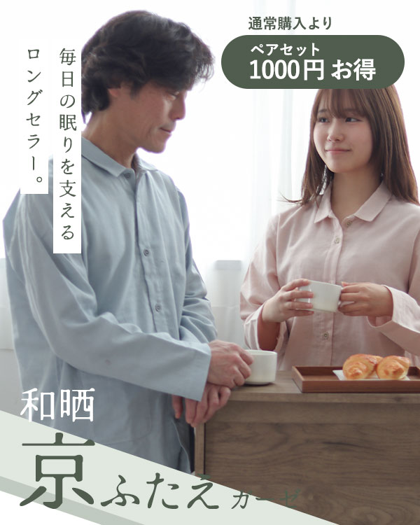 男女ペア