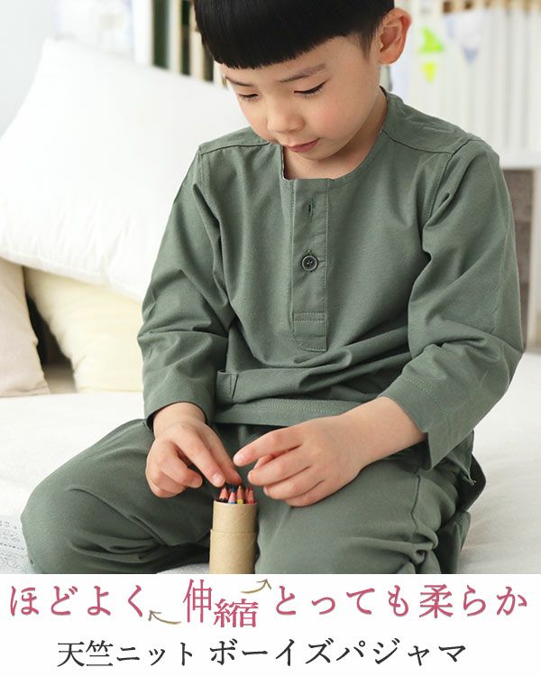 やわらか天竺ニット男の子パジャマ上下セット・長袖/かぶり/ヘンリーネック