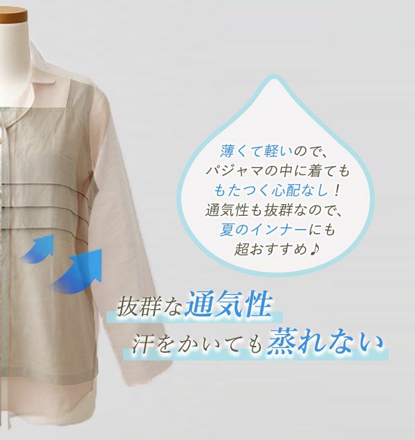 蒸れない