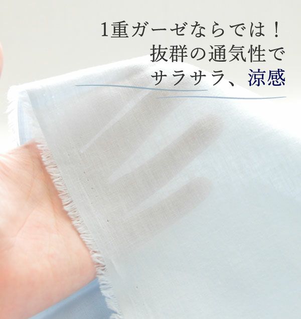 生地感