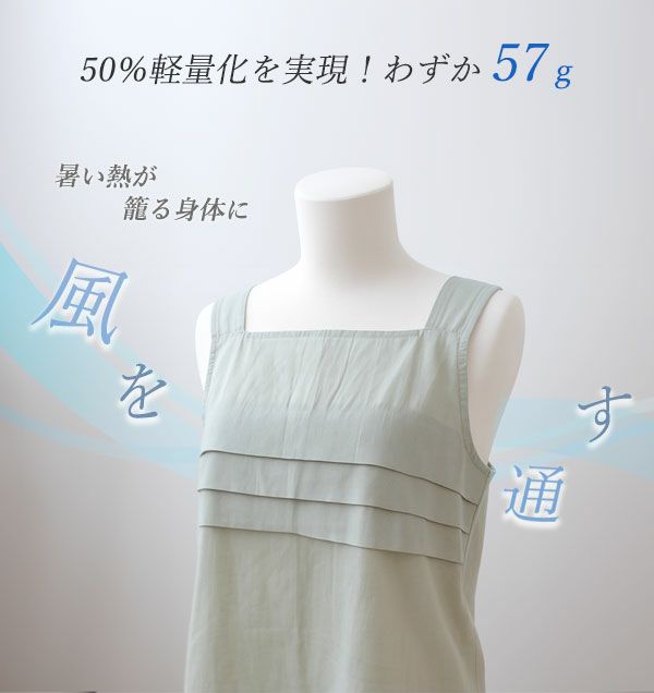 通気性
