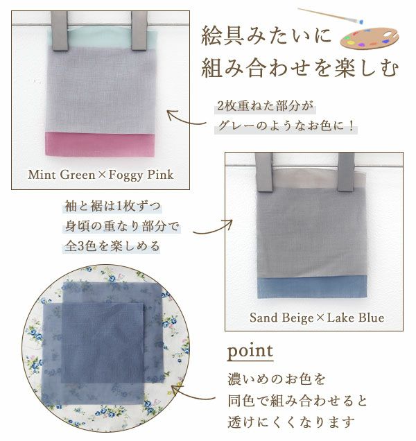 カラーコーディネート2