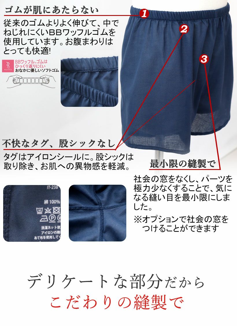 こだわり縫製