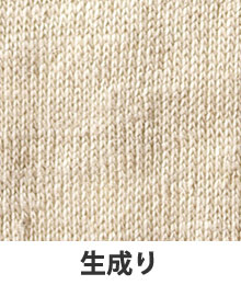 生成り