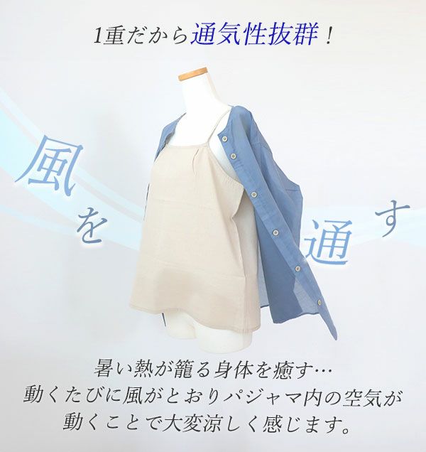 通気性