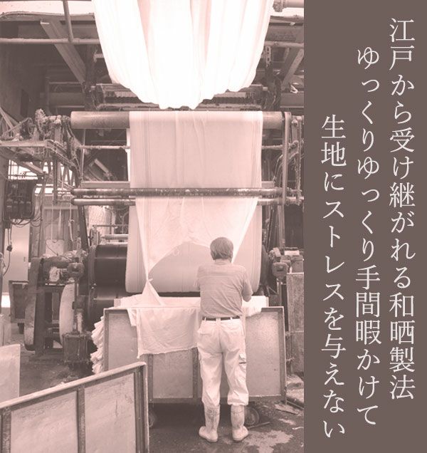 和晒