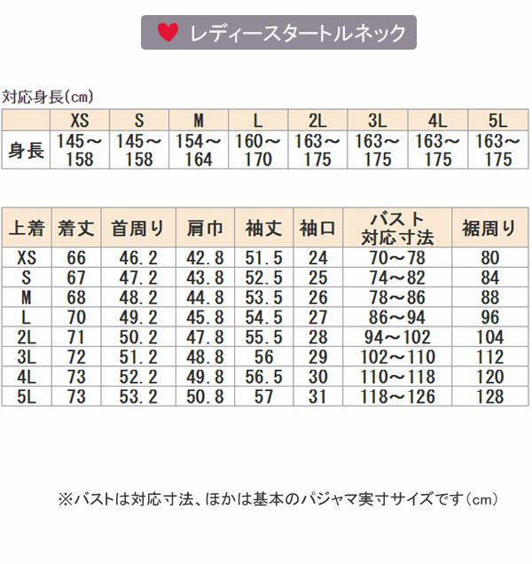 レディース上着サイズ表