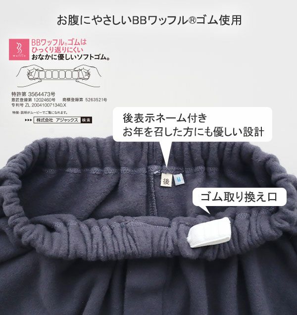 お腹に優しいBBワッフルゴム使用