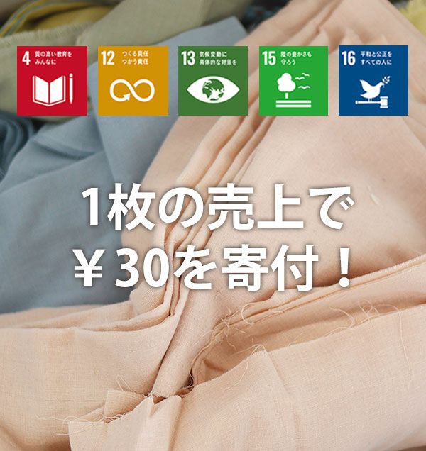 寄付