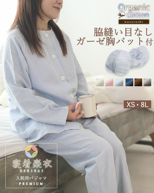 ♡新品未使用品♡PRISTINE ダブルガーゼ半袖パジャマ オーガニックコットン オーガニックコットン&リネン ダブルガーゼパジャマ