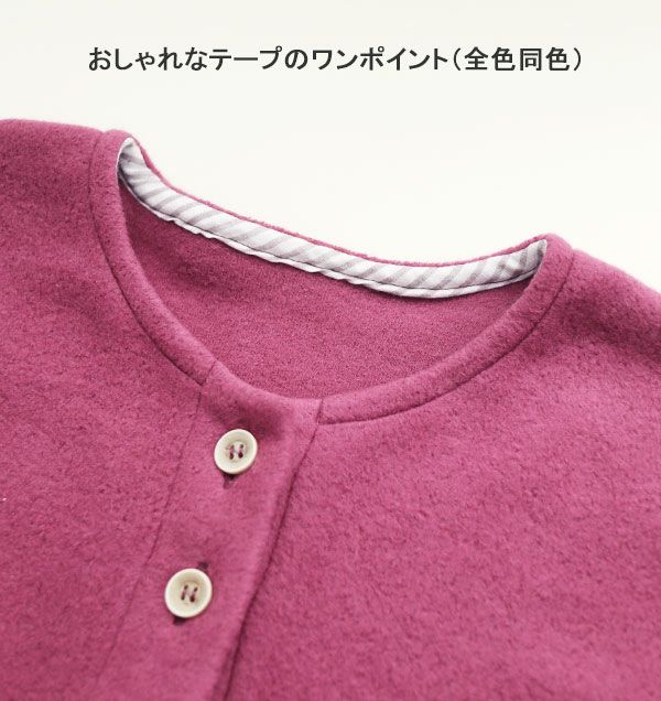 襟テープ