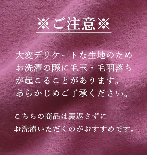 ご注意