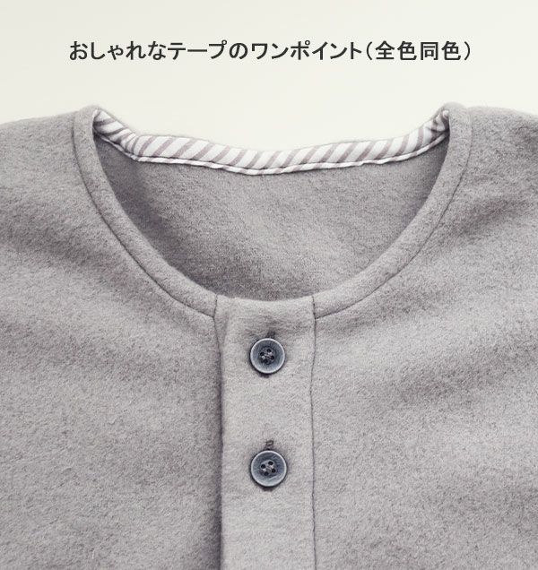 襟テープ