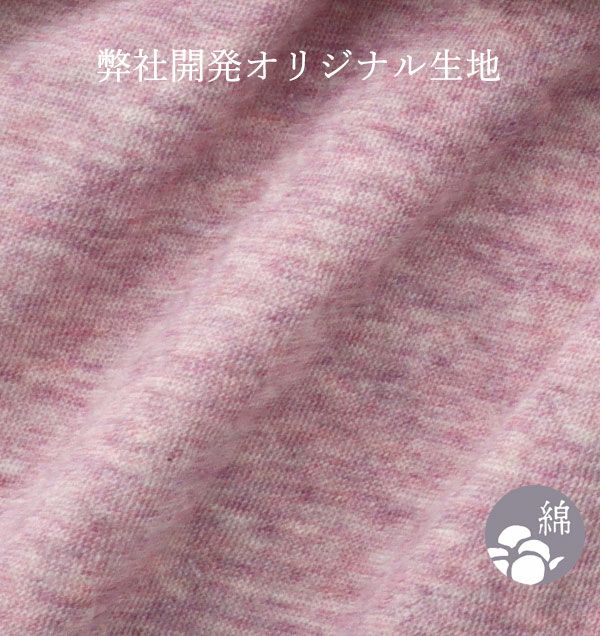 生地アップ