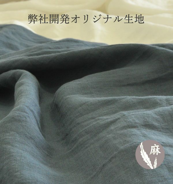 生地説明01