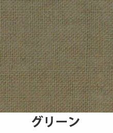 グリーン
