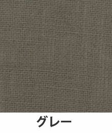 グレー