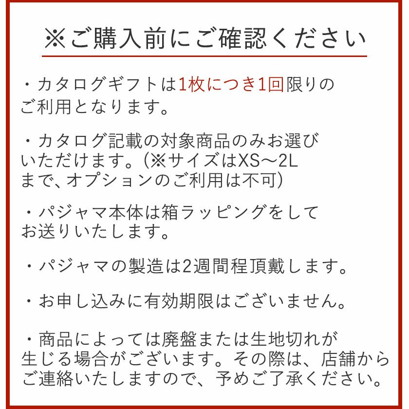 ご注意事項