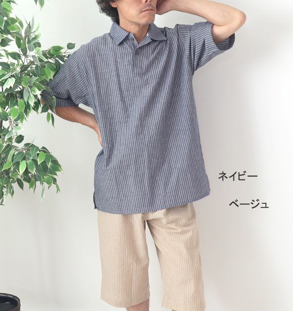 コーディネート