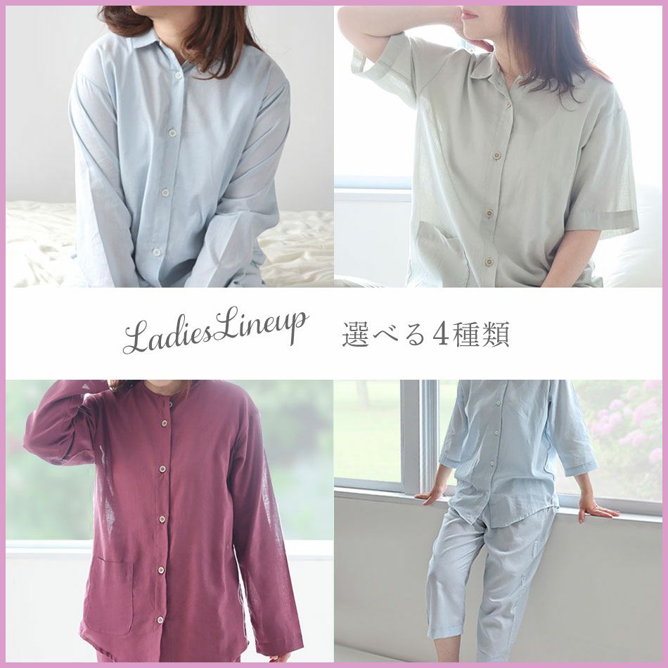 レディースパジャマ