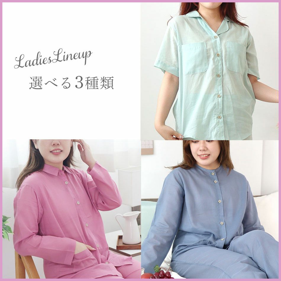レディースラインナップ