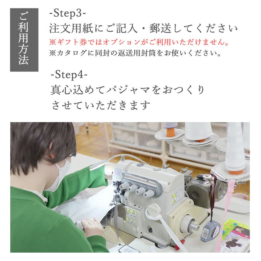 ご利用方法2