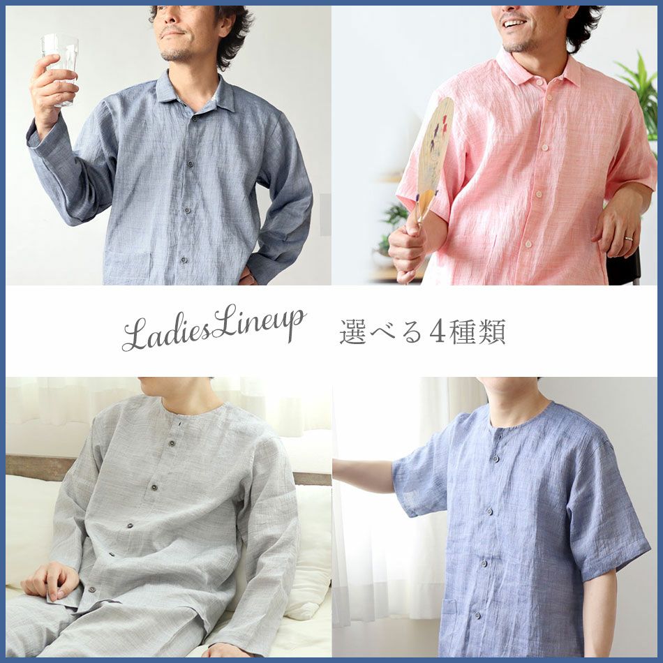 メンズラインナップ