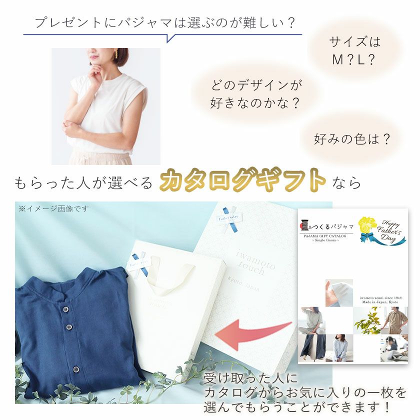 カタログギフトがおすすめな理由