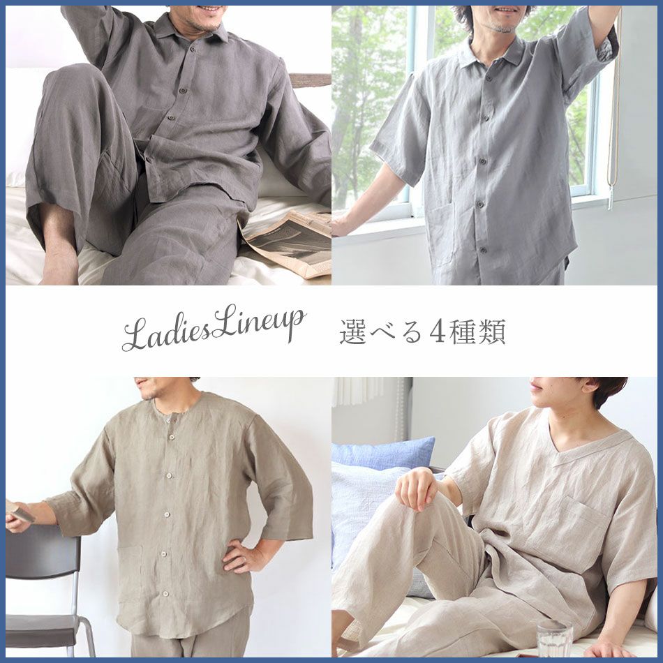 メンズラインナップ