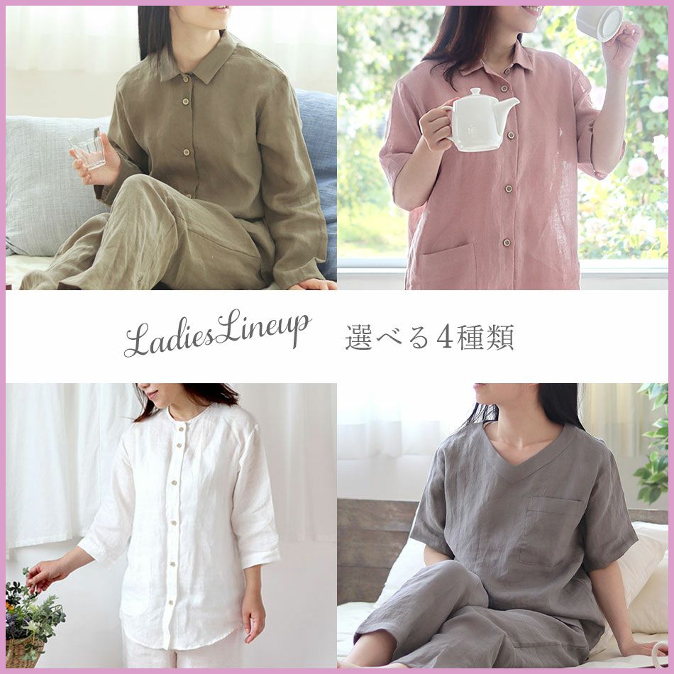 レディースラインナップ
