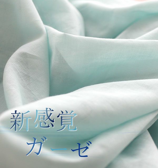  80オーガニック超長綿1重ガーゼ