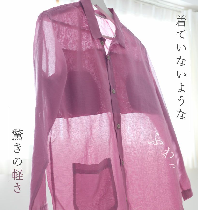 着てないような驚きの軽さ