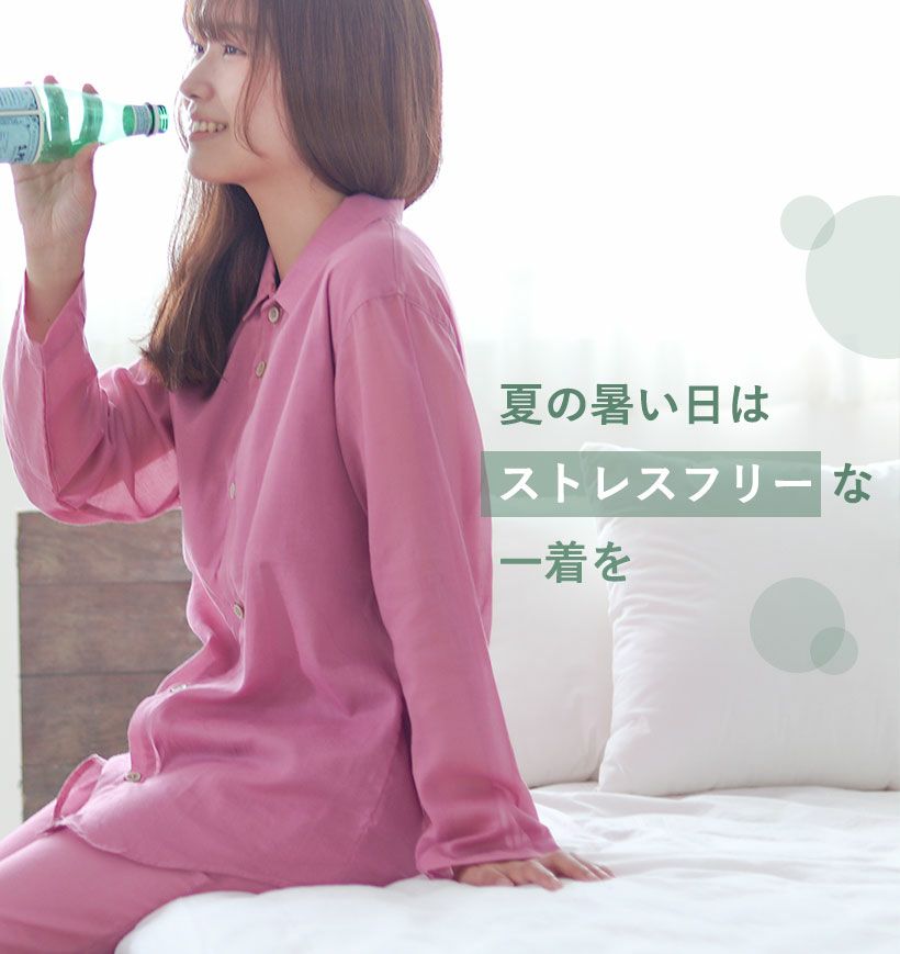 夏はストレスフリーな一着を