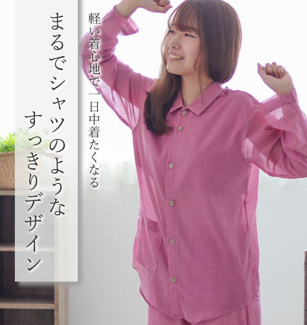 前開き襟開きデザイン